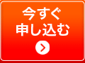 公式サイトはこちら
