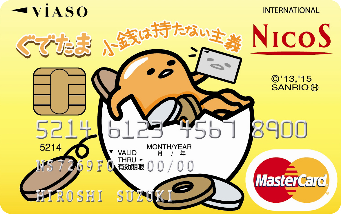 ぐでたま